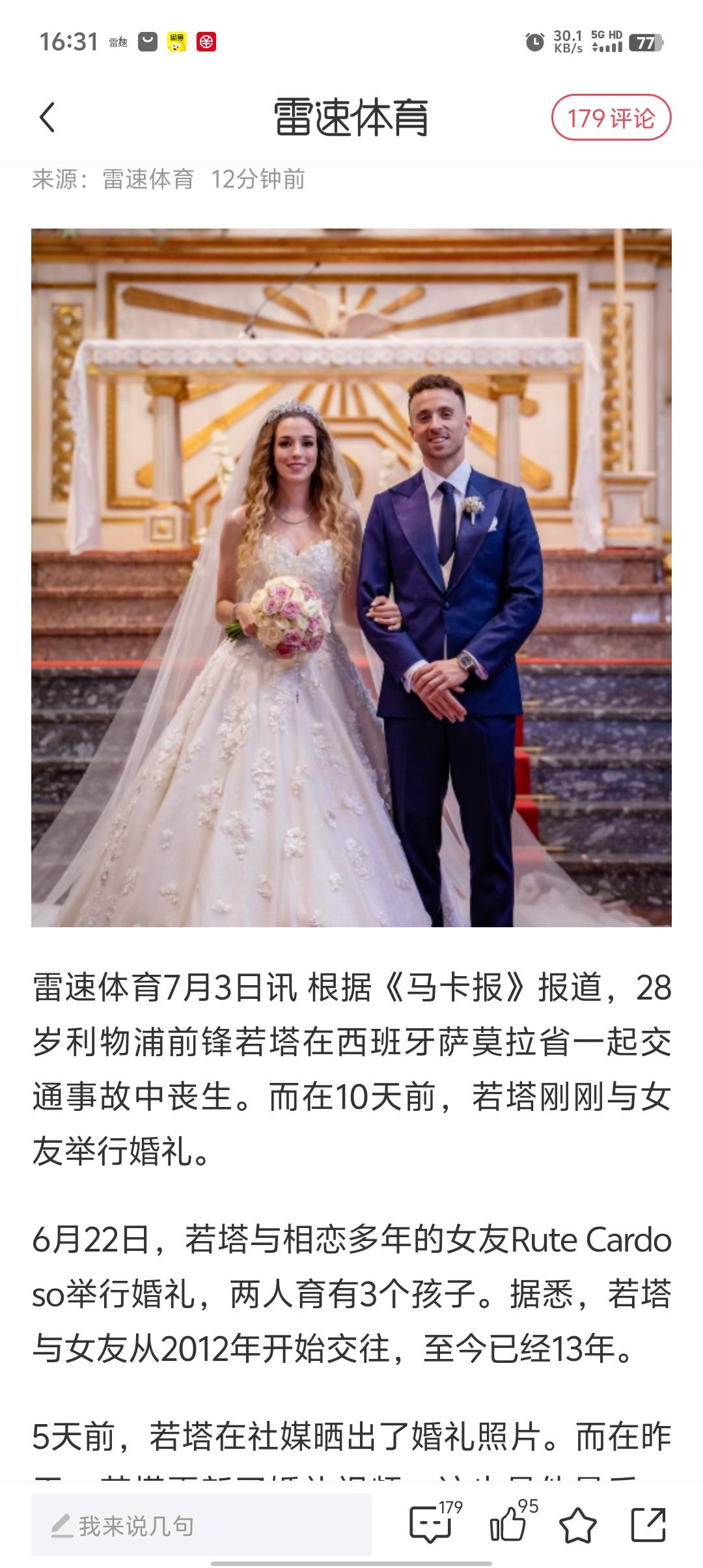 我去，塔子哥没了葡萄牙少了一员猛将

20 / 作者:稻米十年人间 / 