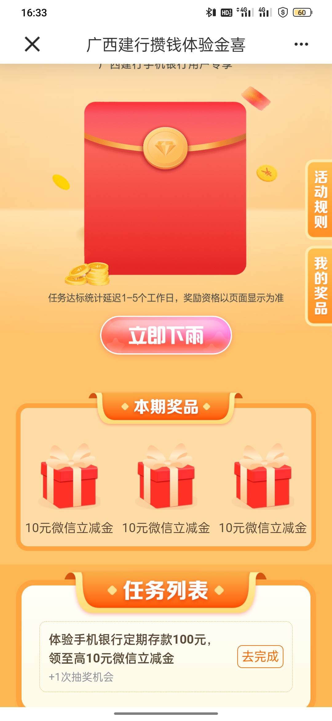感觉这个拿不到，好几天也不更新

8 / 作者:心之窥镜 / 