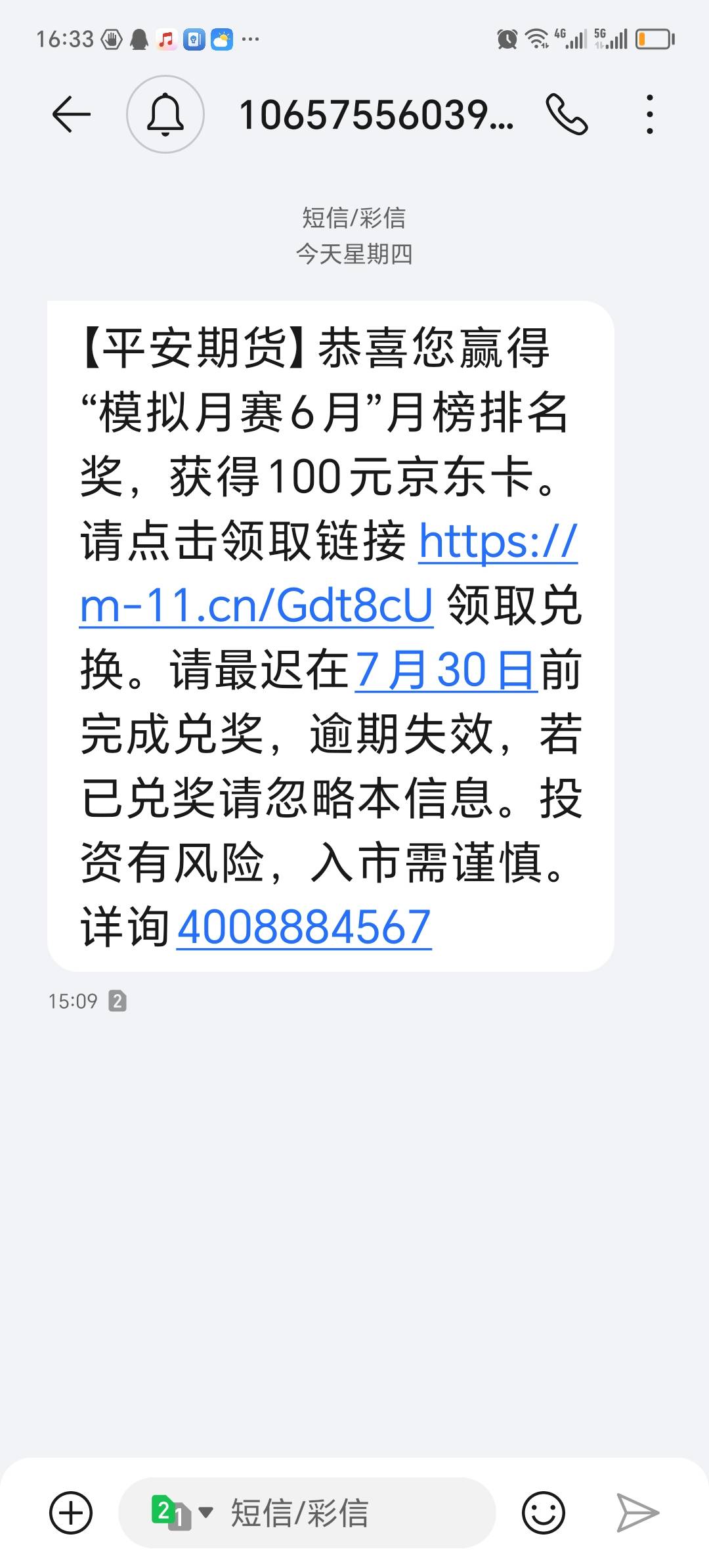 平安期货100毛入账美汁汁的


78 / 作者:_晚风轻拂\