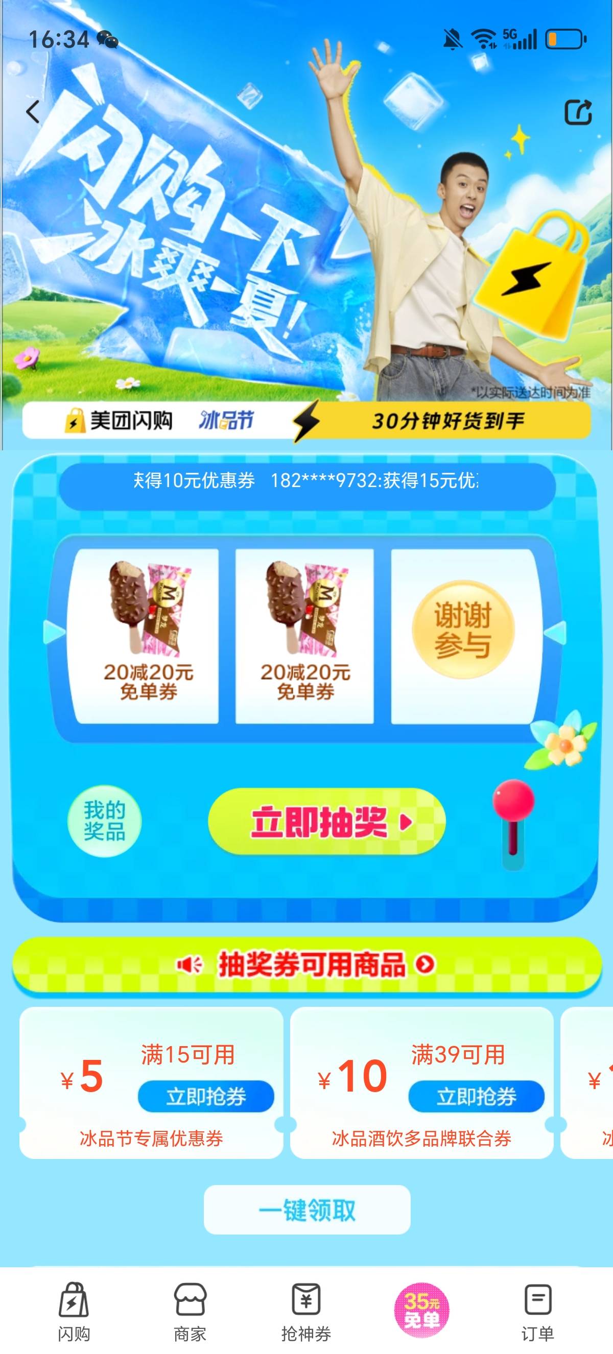 麻烦呜呜呜呜呜呜呜

35 / 作者:一个人的老哥 / 