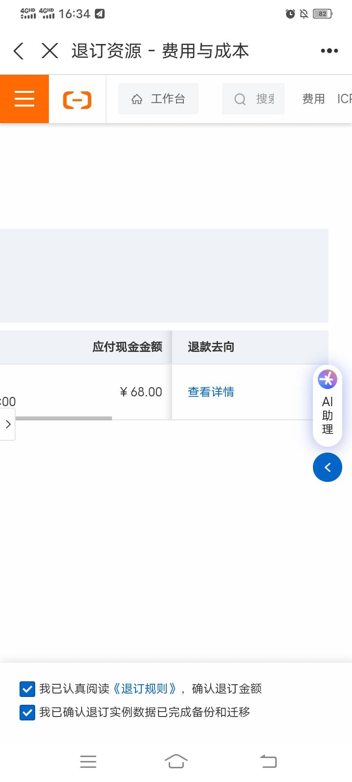 我真是醉了，挂壁机，到这里，点完勾选，就没反应了。爆啊

47 / 作者:mmmmkbh / 