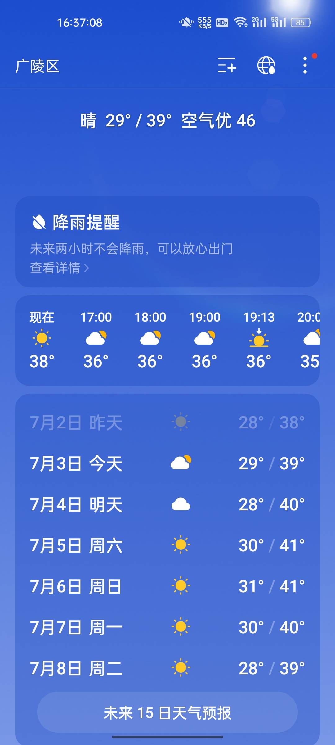 有没有比我这更热的

5 / 作者:释迦牟尼 / 