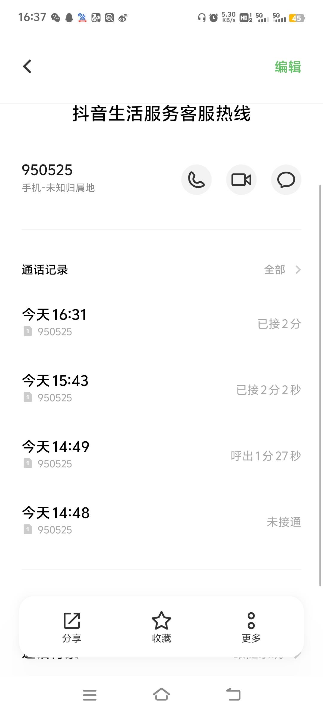 抖音团购死活不赔，叫退款！

23 / 作者:雷哥ffg / 