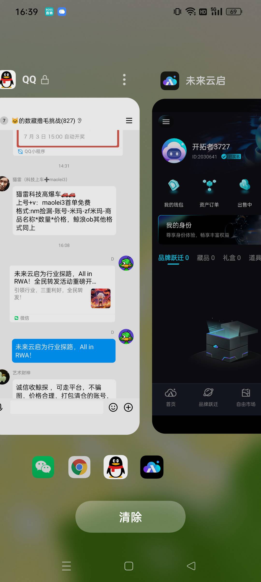 未来云启转发送1000体验金，预计100大毛，老哥们冲
11 / 作者:小老弟儿c / 