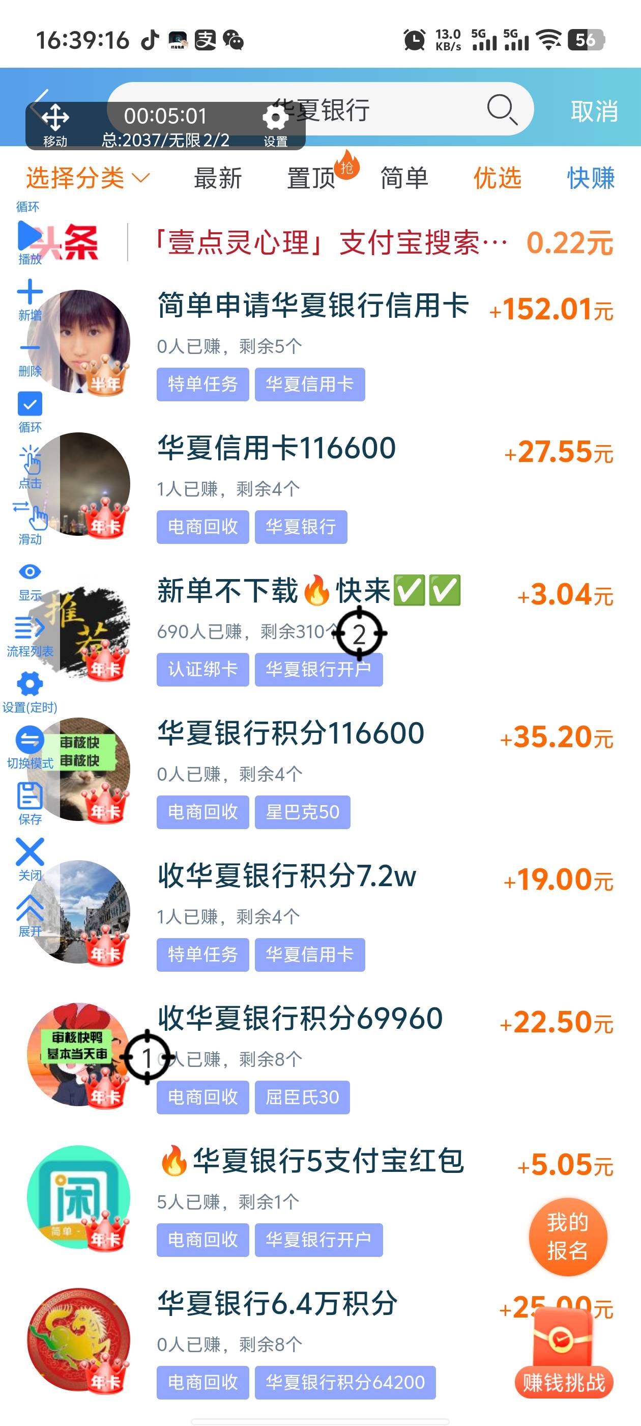 搜H夏银行，点头像进去


26 / 作者:卡农咚咚 / 