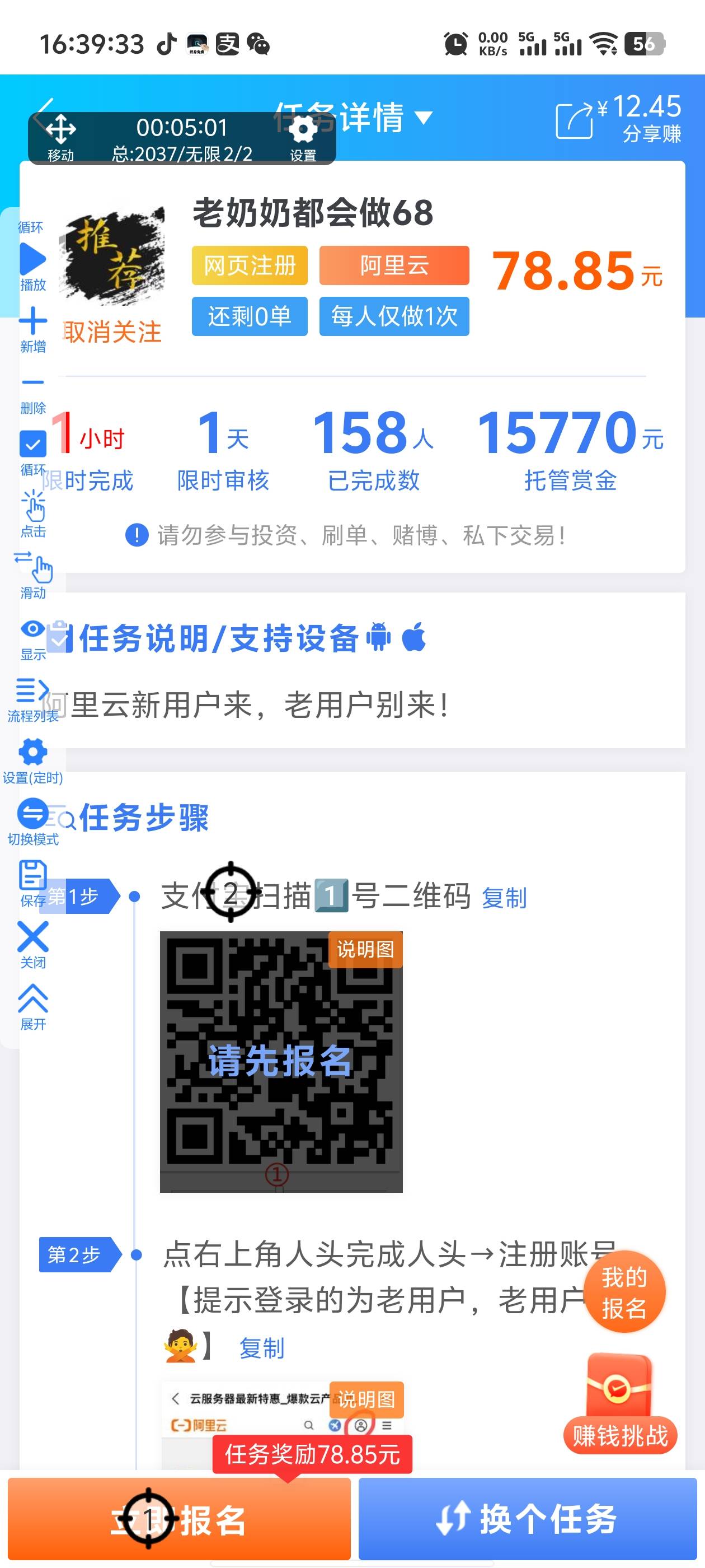 搜H夏银行，点头像进去


95 / 作者:卡农咚咚 / 