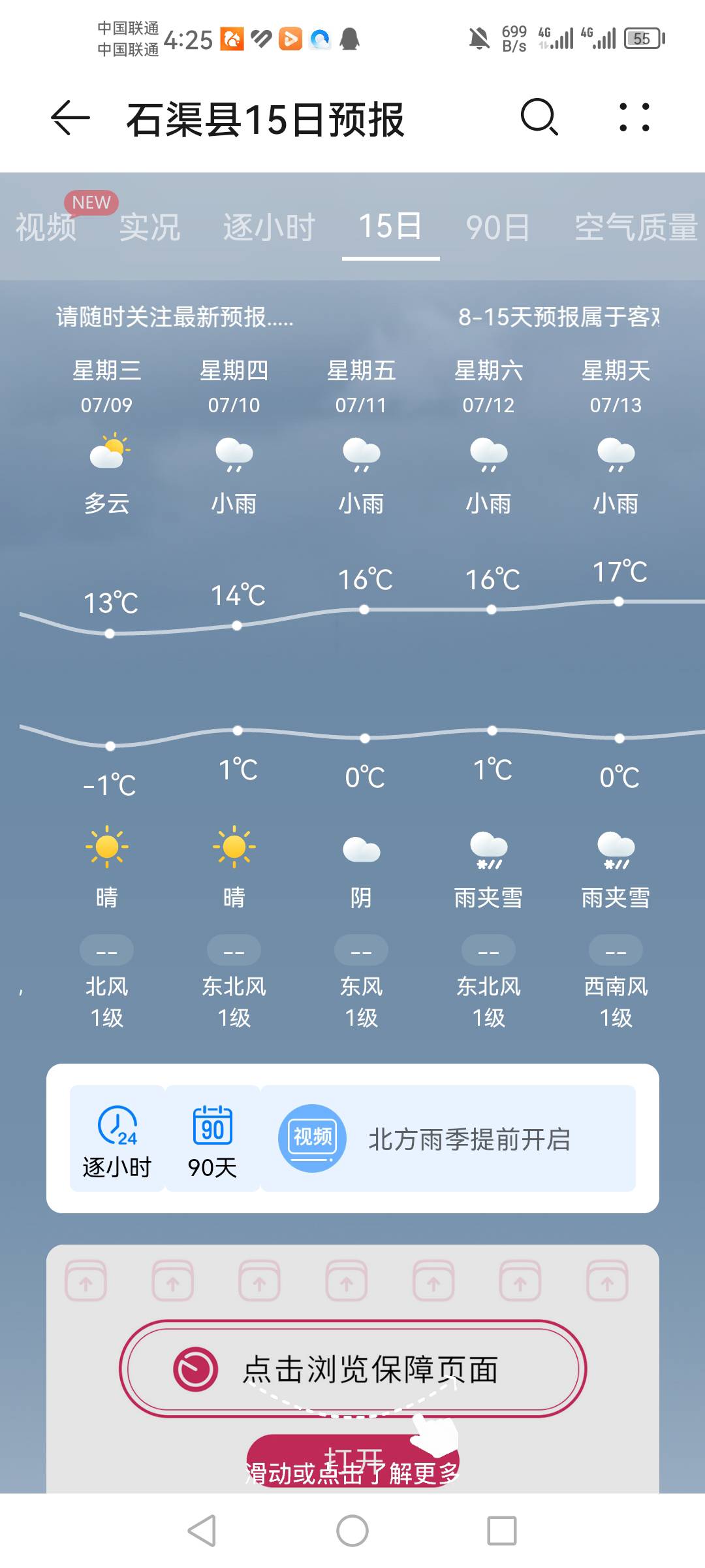有没有比我这更热的

5 / 作者:默而不闻的编剧 / 