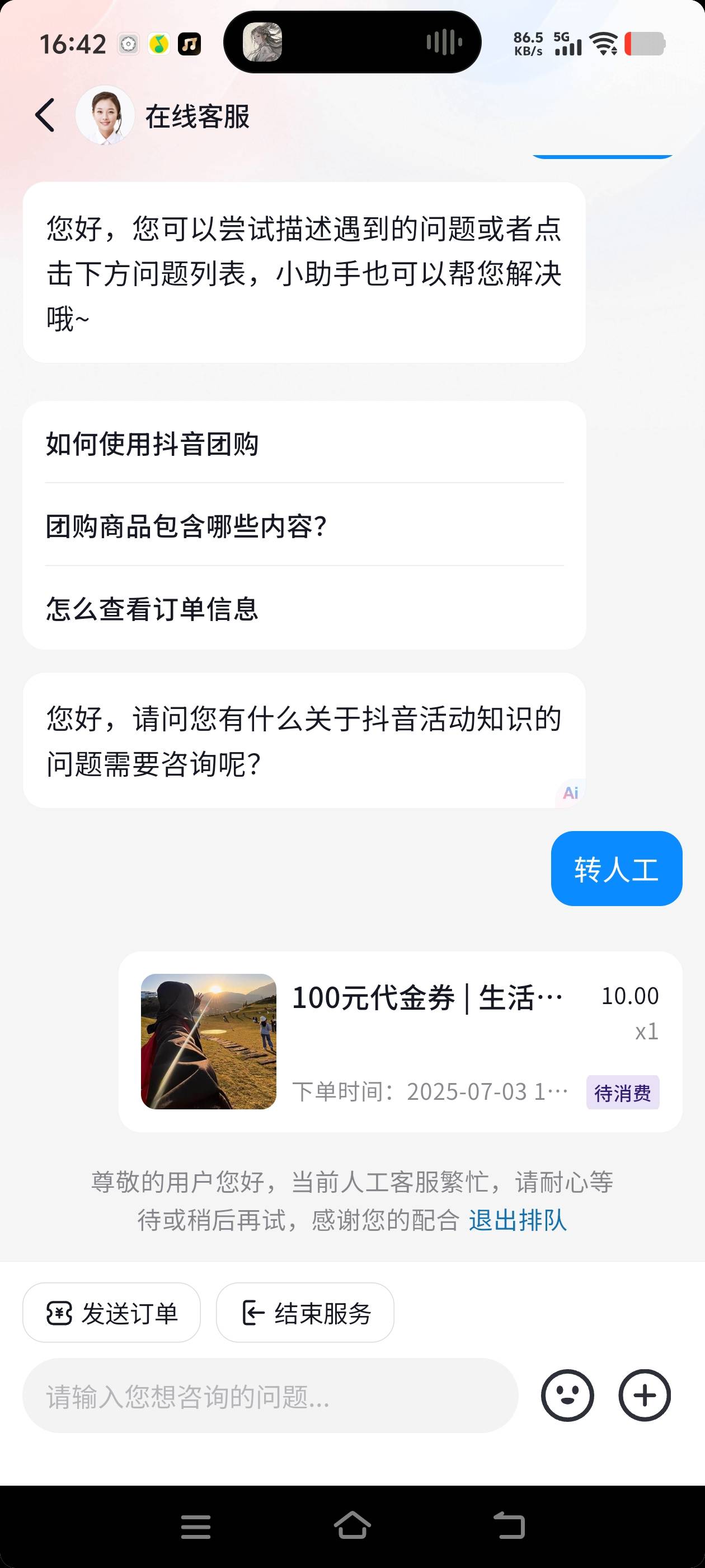 谁有我惨，一分钱不赔，还被拉黑了

4 / 作者:白衣卿相风 / 