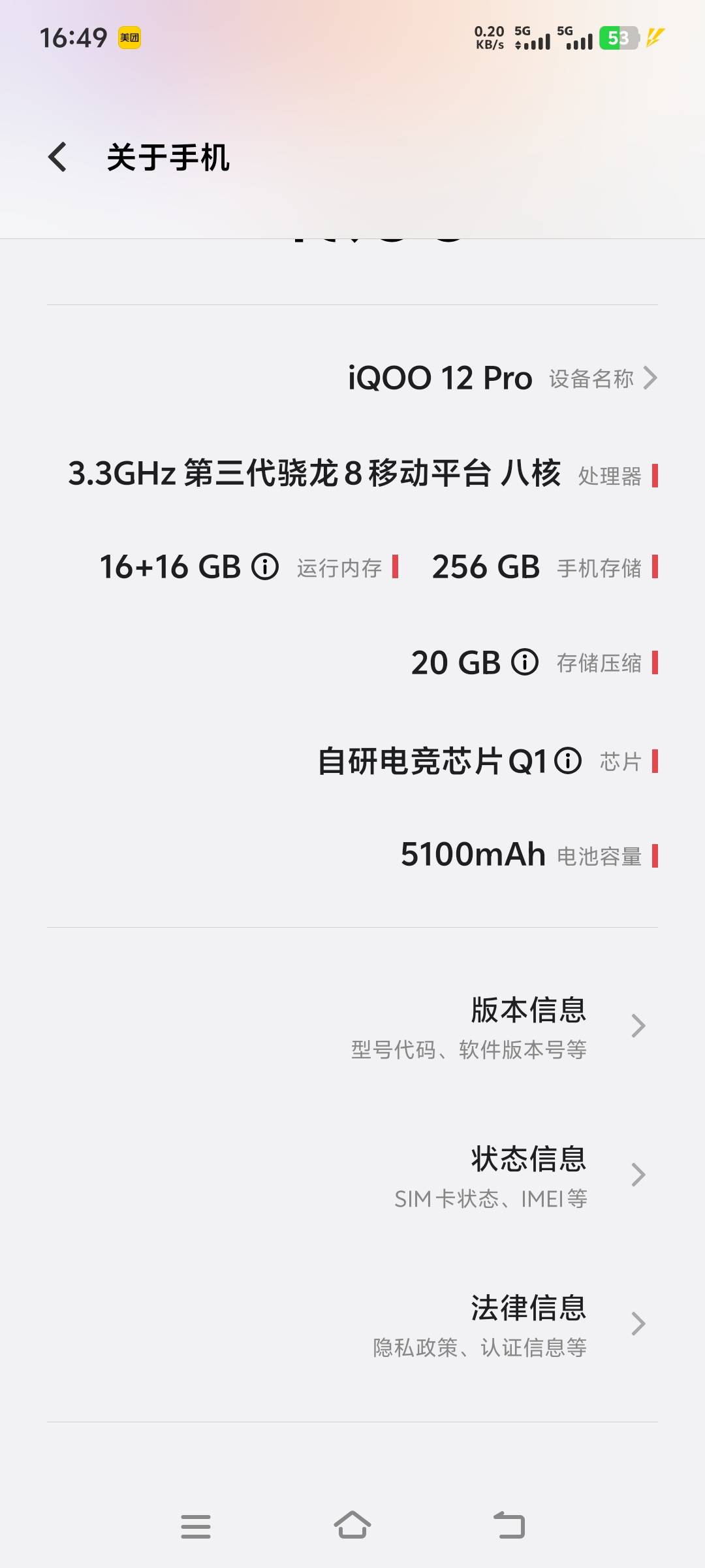 这手机真的牛b 不卡 王者90 吃鸡60 随便带 续航也牛b

京东国补850
拼多多768

我强烈12 / 作者:明月天涯1234 / 