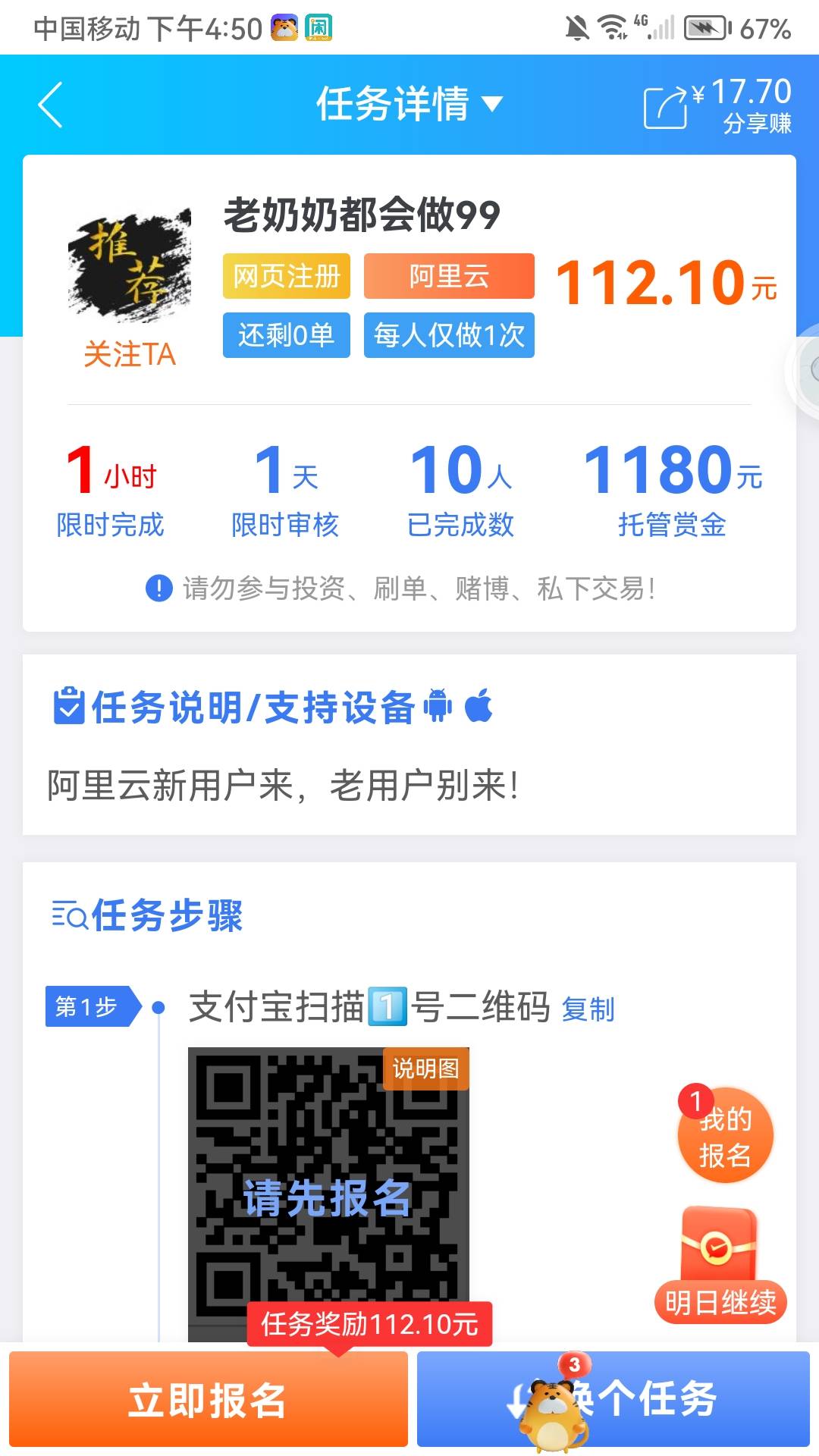 阿里云之前不是可以赚100多吗？68的价格都抢着做
63 / 作者:282742342 / 