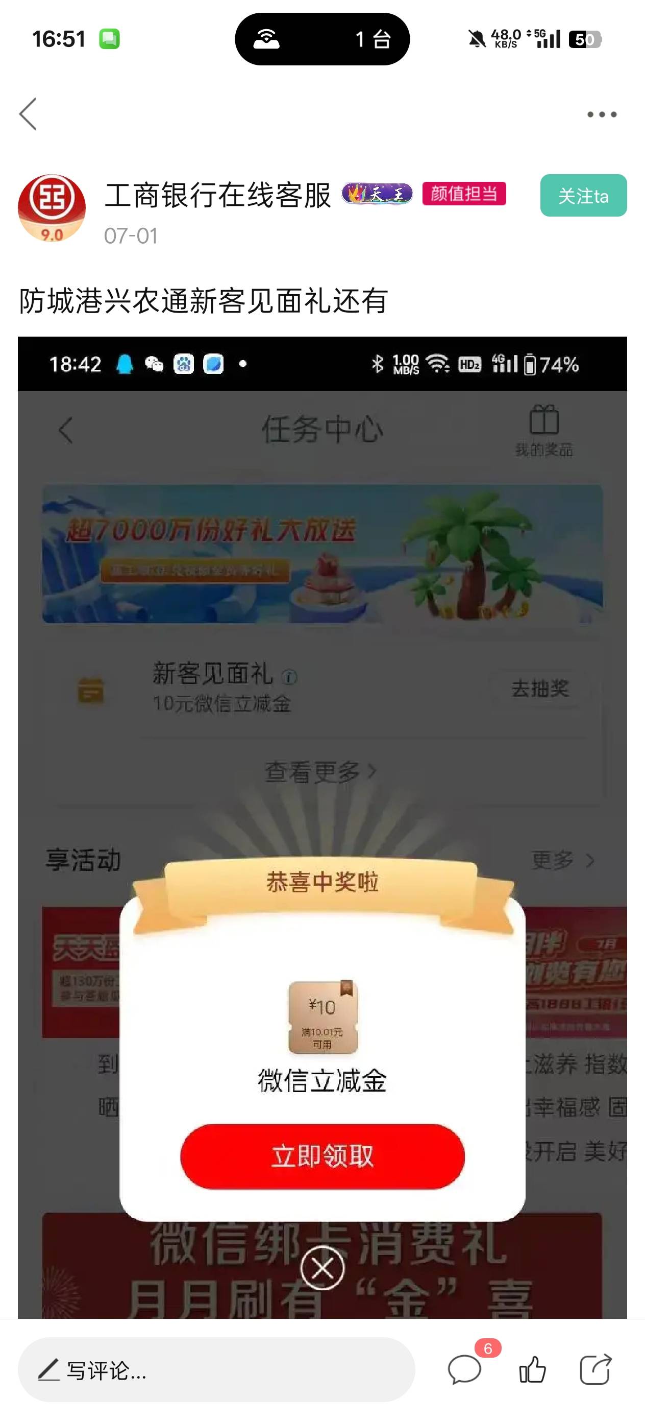 实在没毛了，想问下防城港10立减还有吗

52 / 作者:诚信的我 / 