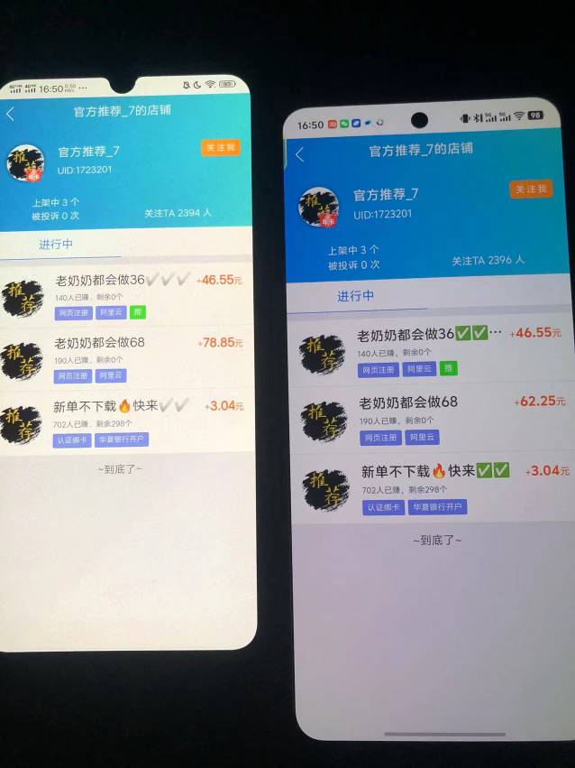 .这么坑的么？拉自己小号想着多一笔邀请费。结果直接从赏金扣？

65 / 作者:lo131wwwl / 