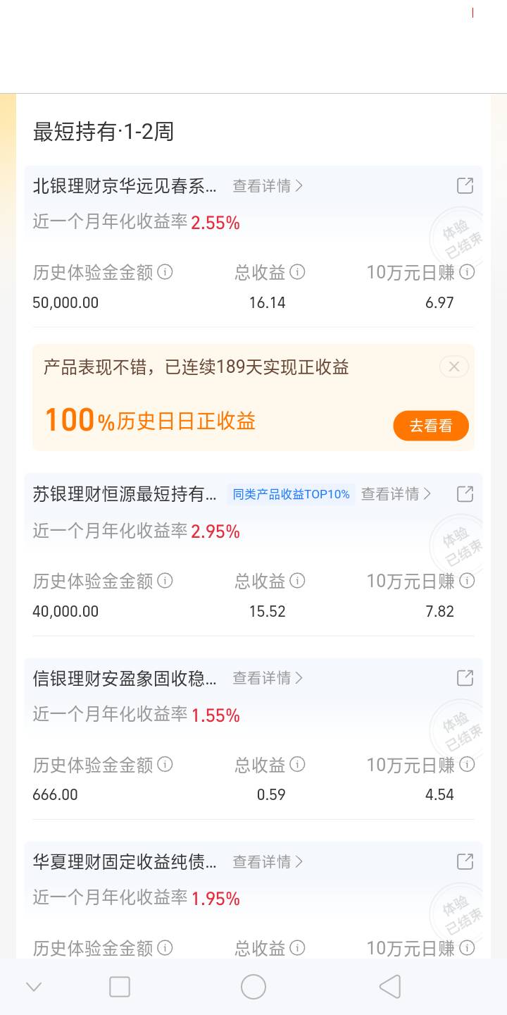 美滋滋！还得是zfb给力，白嫖33毛赎回卖出时起码能润个30吧

35 / 作者:嘎嘎的拳头 / 
