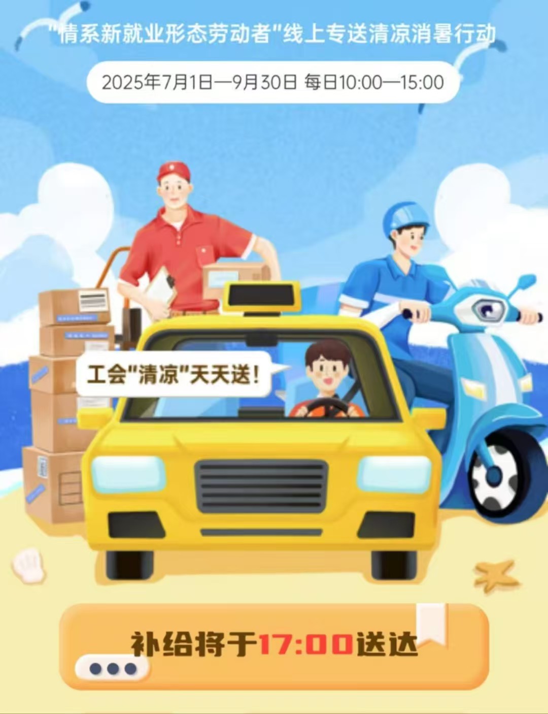 现在老哥们都学聪明了，珠海工会每天10清凉也不炫了，连续三个月900毛

64 / 作者:卡农从不缺人才 / 