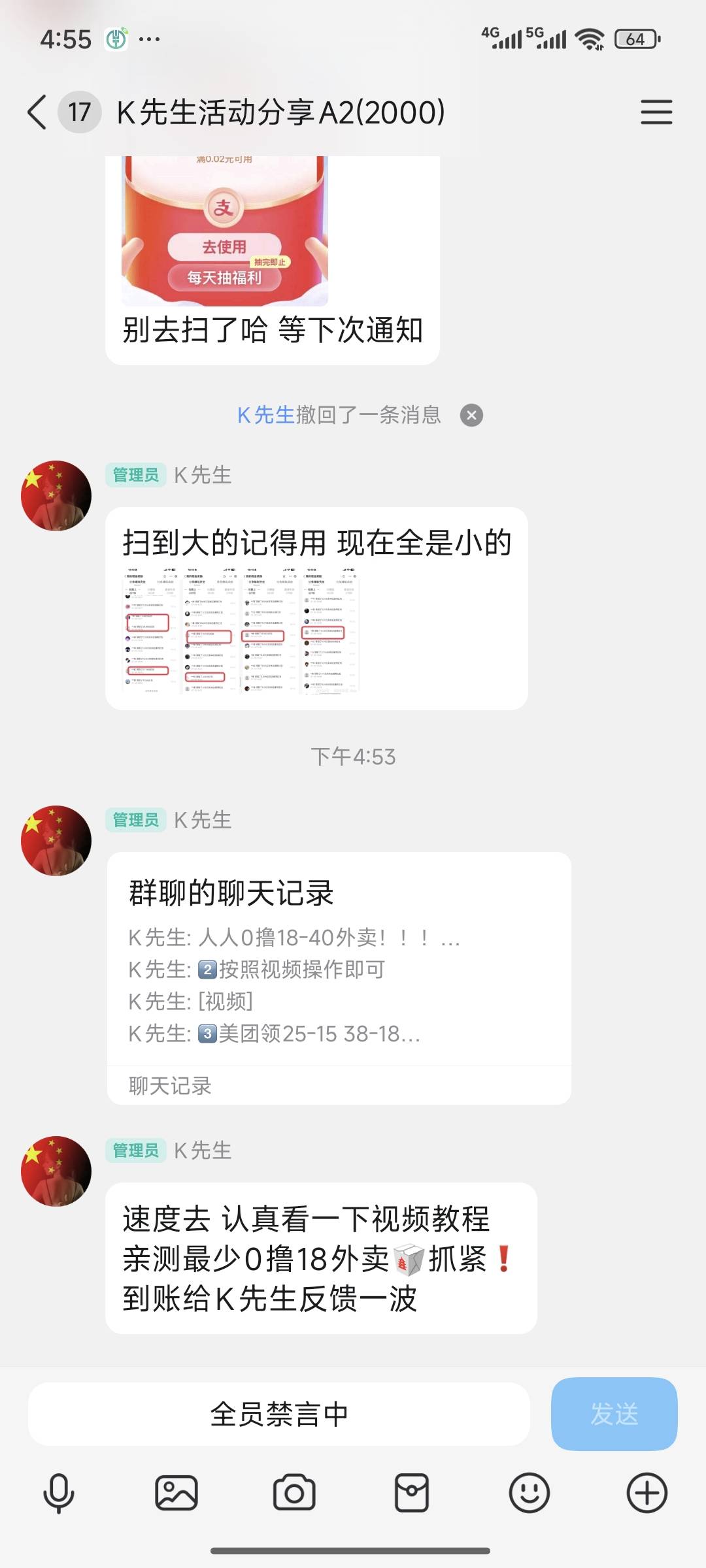 加了个破群，羊毛没发。动不动就是外卖送人头，真服了，还让给他反馈，真几把6

61 / 作者:lllk. / 