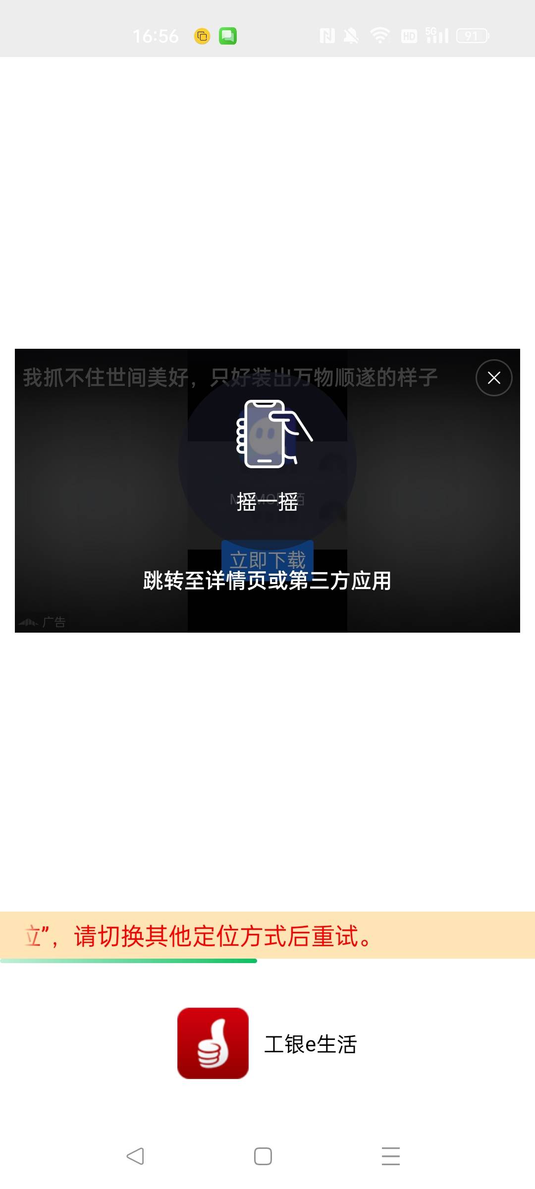 换个新手机，幻影怎么一直打不开呢？

58 / 作者:答案艾 / 