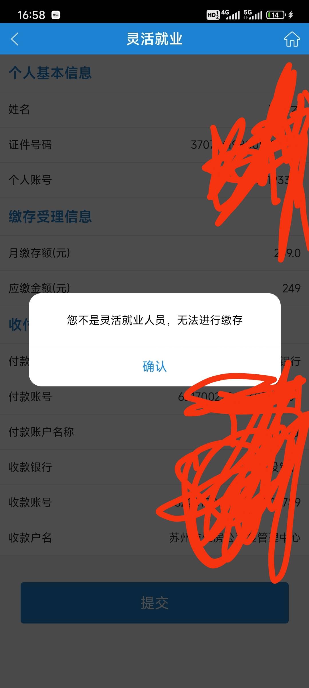 这不能做啊

90 / 作者:北方游游k / 