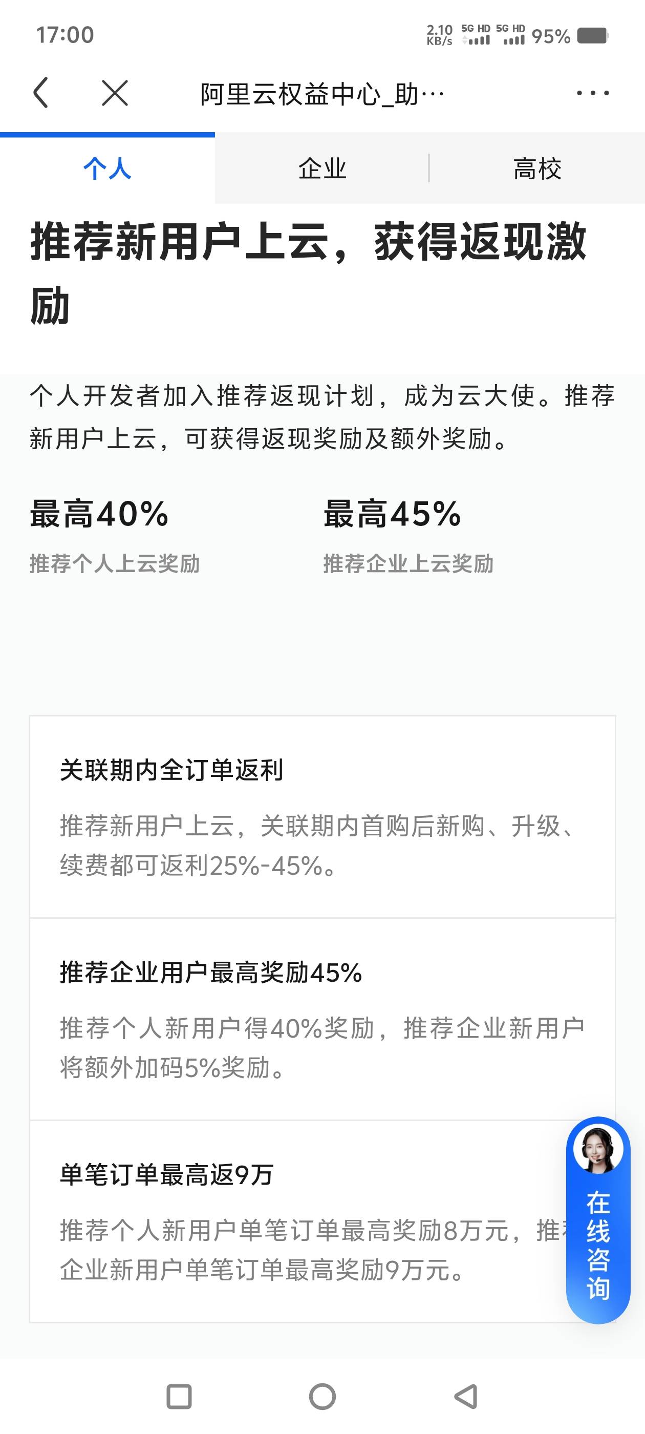 那个老哥有实力，去拿米出来先给老哥，阿里的钱不会少你的，阿里佣金要月结，退款一样75 / 作者:让我红了上岸吧 / 