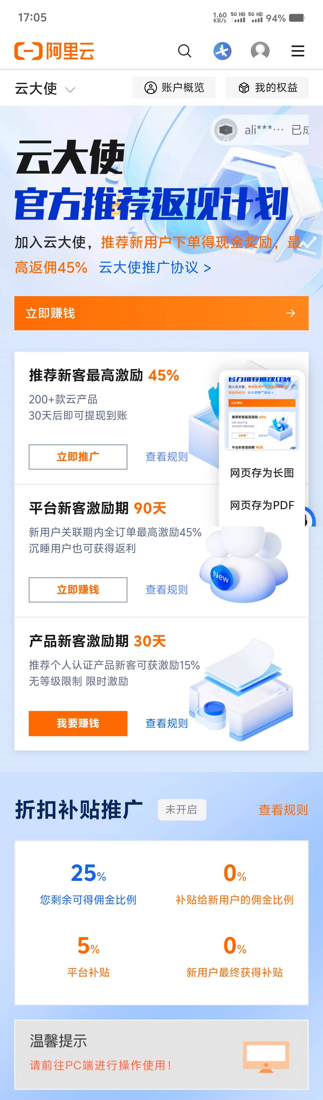 那个老哥有实力，去拿米出来先给老哥，阿里的钱不会少你的，阿里佣金要月结，退款一样19 / 作者:让我红了上岸吧 / 