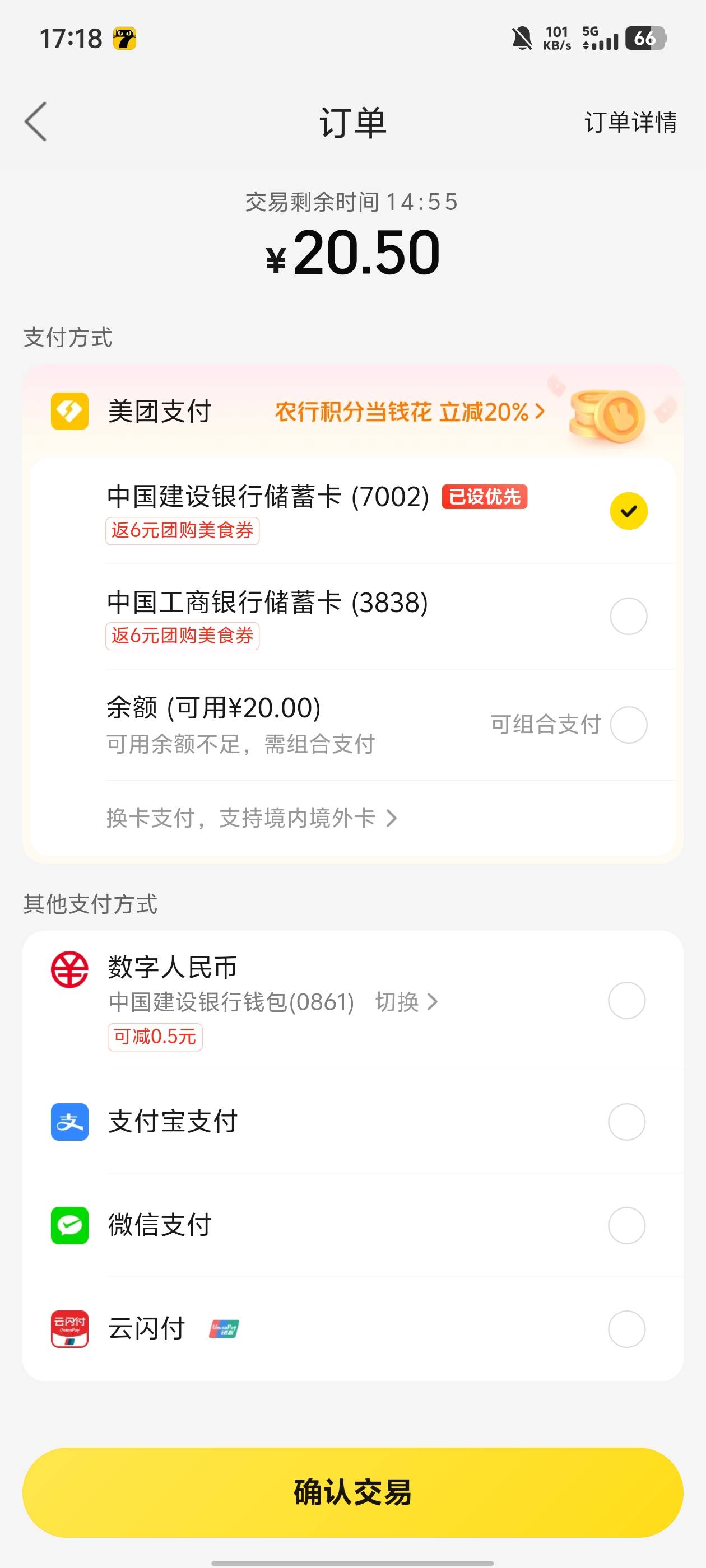 昨天又免单了，买没短信，收货也没免单短信，刚点外卖，看到有余额


34 / 作者:qytdlbll / 