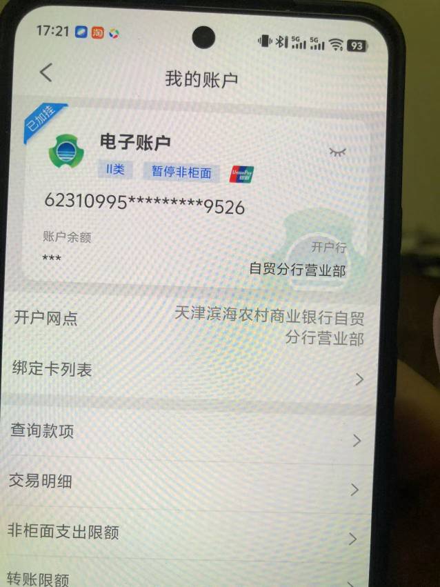 天津滨海非柜-打电话给开户行能解么？有解过的么？可以的话我社恐也打电话试试吧！

46 / 作者:lo131wwwl / 