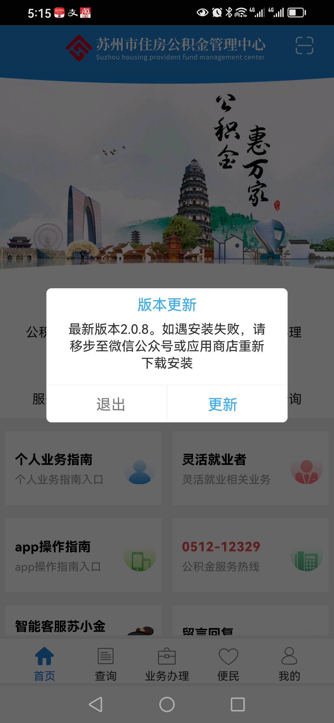 苏州公积金打不开，你们也一样嘛？

68 / 作者:卡农新来的 / 
