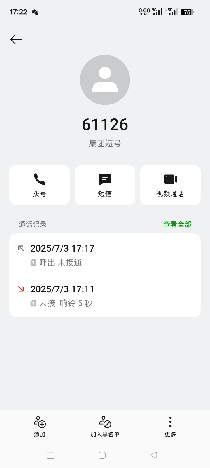 大哥们  这是啥号码？有没有知道的

60 / 作者:刘洋127 / 