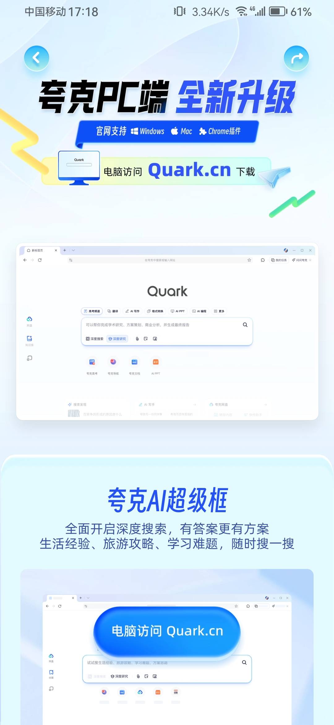 夸克电脑版怎么进不去啊

31 / 作者:浪花的泡沫、 / 