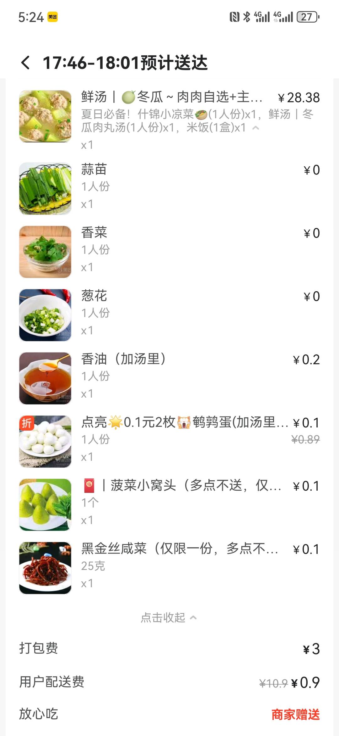 这会不会加料？


0 / 作者:执念已碎 / 