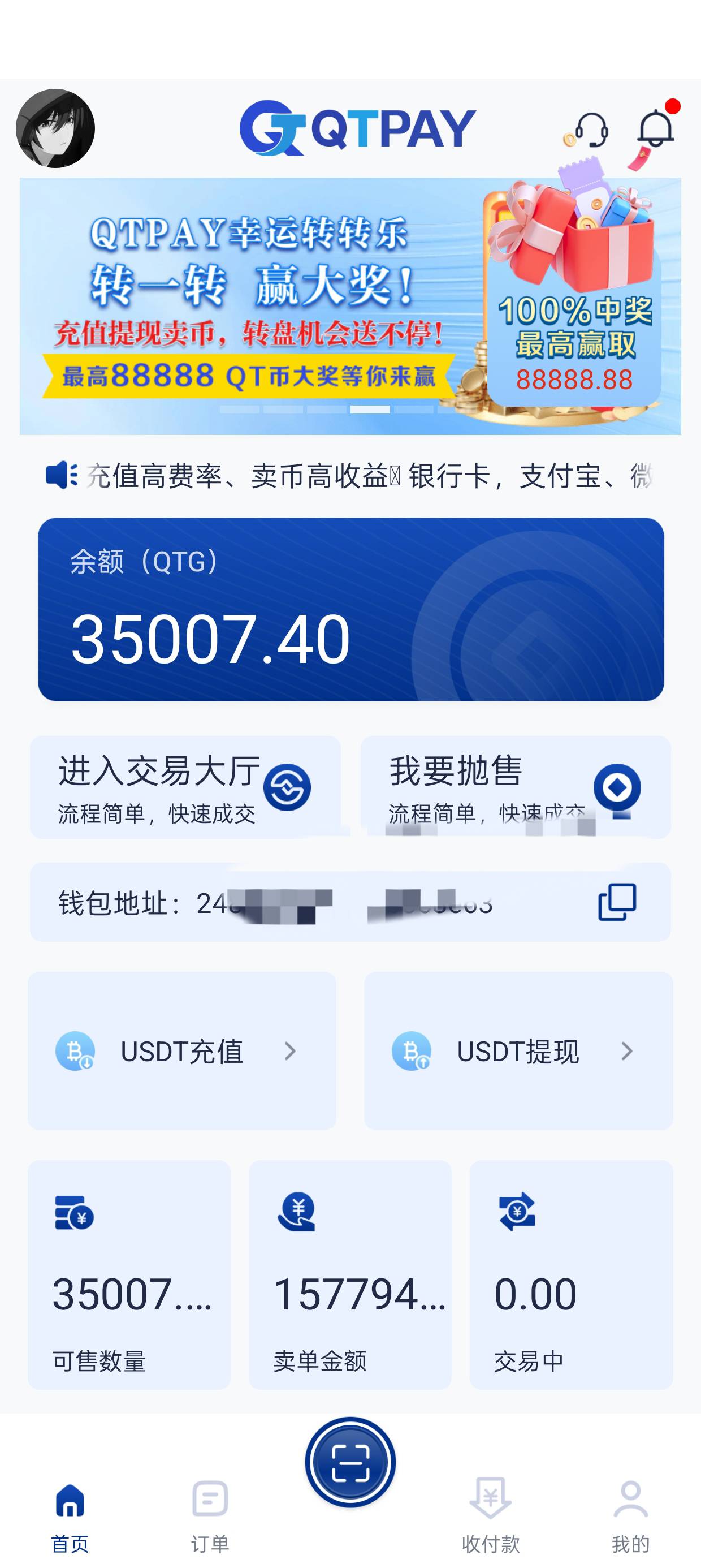 Qtpay有没有币商，自己出了1.5个，码都整风控了。太难了

6 / 作者:暴走秋名山2 / 