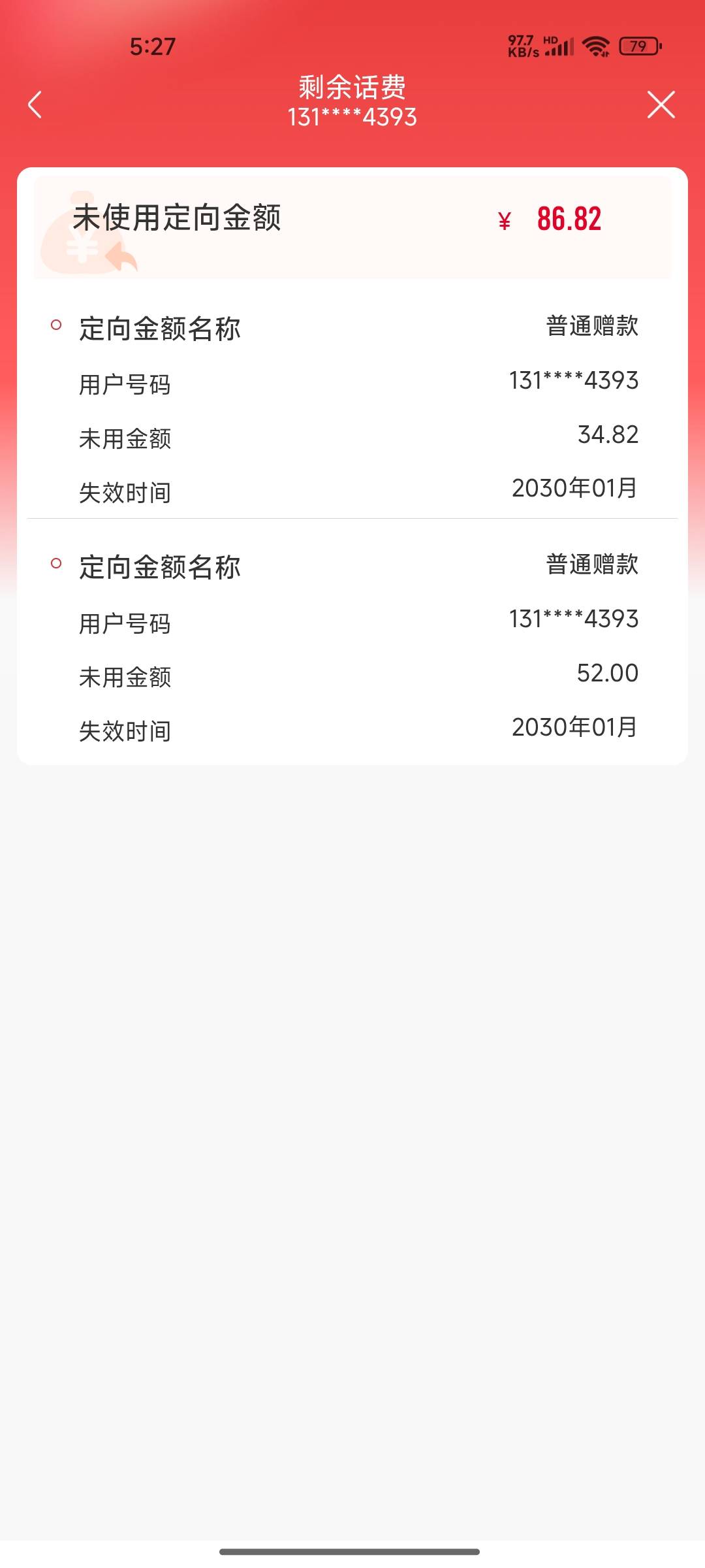 联通百果园我退到账了


15 / 作者:木mu木 / 