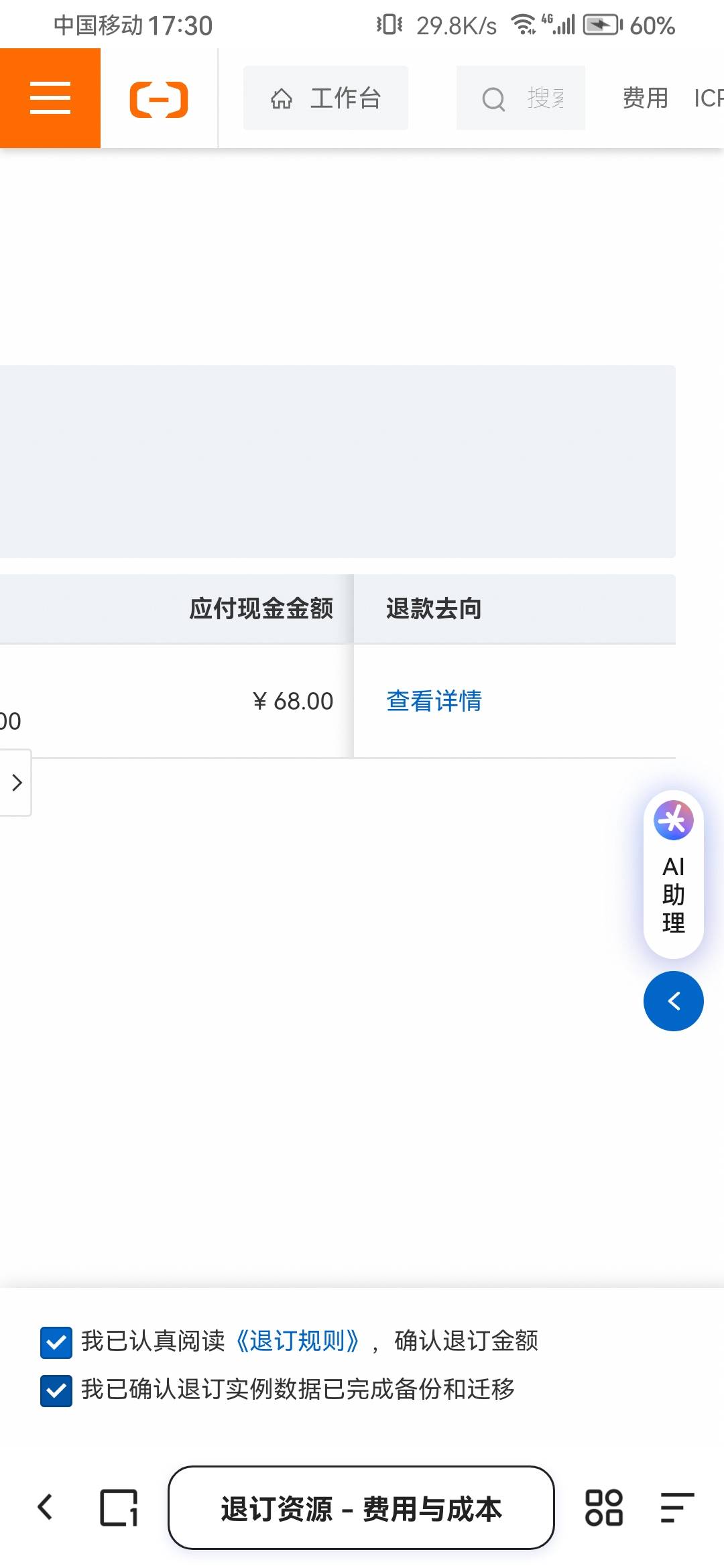 手机退不了啊我去，点不动了

88 / 作者:浪花的泡沫、 / 