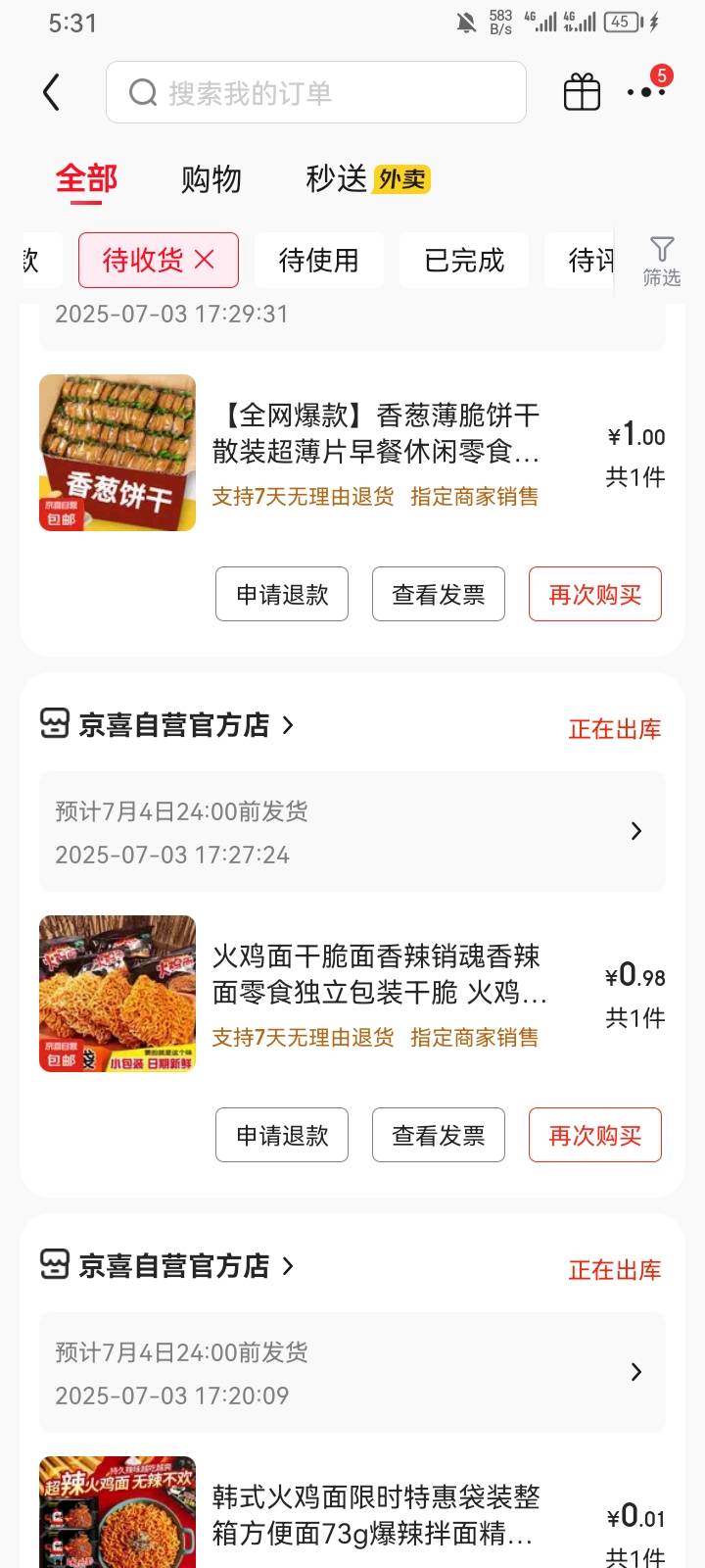 老哥贵吗？火鸡面20包+15包，饼干20包

8 / 作者:卡农三嫂 / 