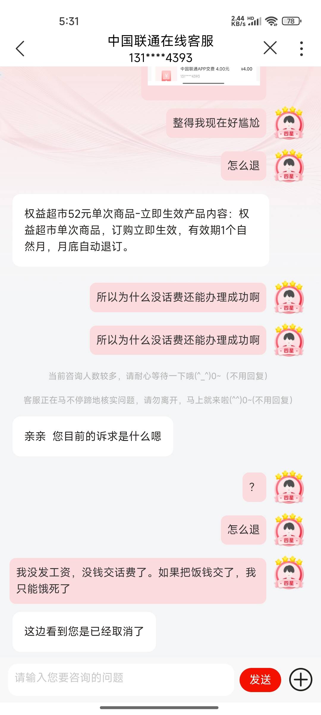 联通百果园我退到账了


28 / 作者:木mu木 / 