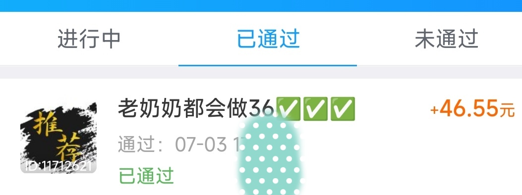 老奶奶也是吃上了，80毛的没抢到，这个能多号吧。老哥们？

30 / 作者:纵容度数 / 