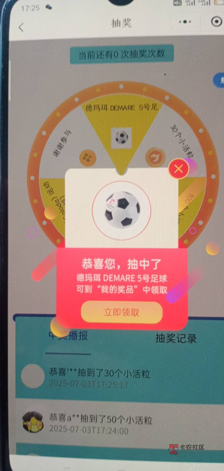 重事，，足球是大毛，几百块。银行不会拿9.9的

95 / 作者:卡农新来的 / 