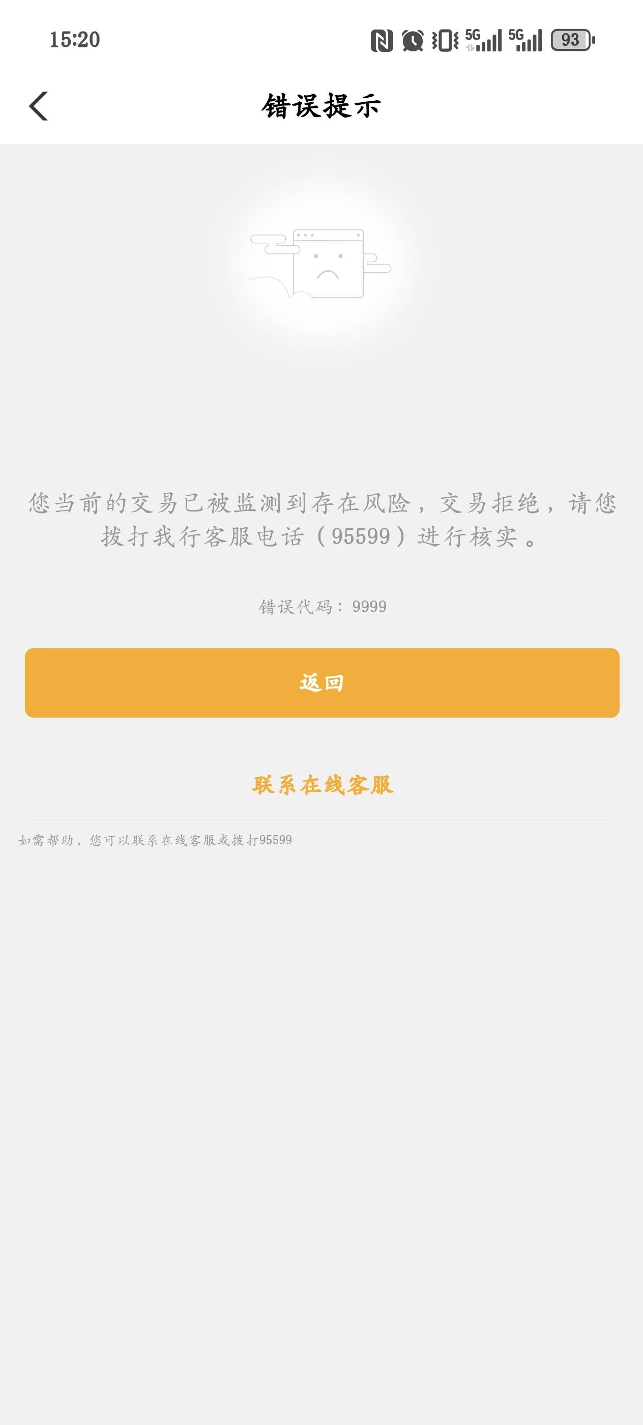 老哥们购买农行立减金这个情况怎么回事？打电话让卸载重装，没D用

38 / 作者:念！！！！！ / 