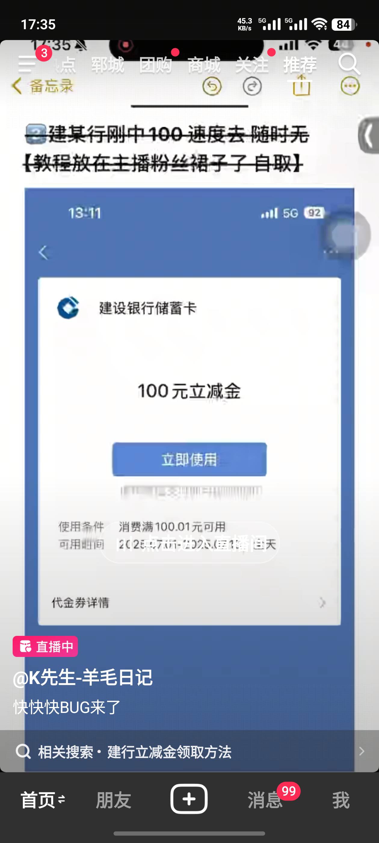 现在一张图吃遍抖音吗？

98 / 作者:清风（三角洲） / 