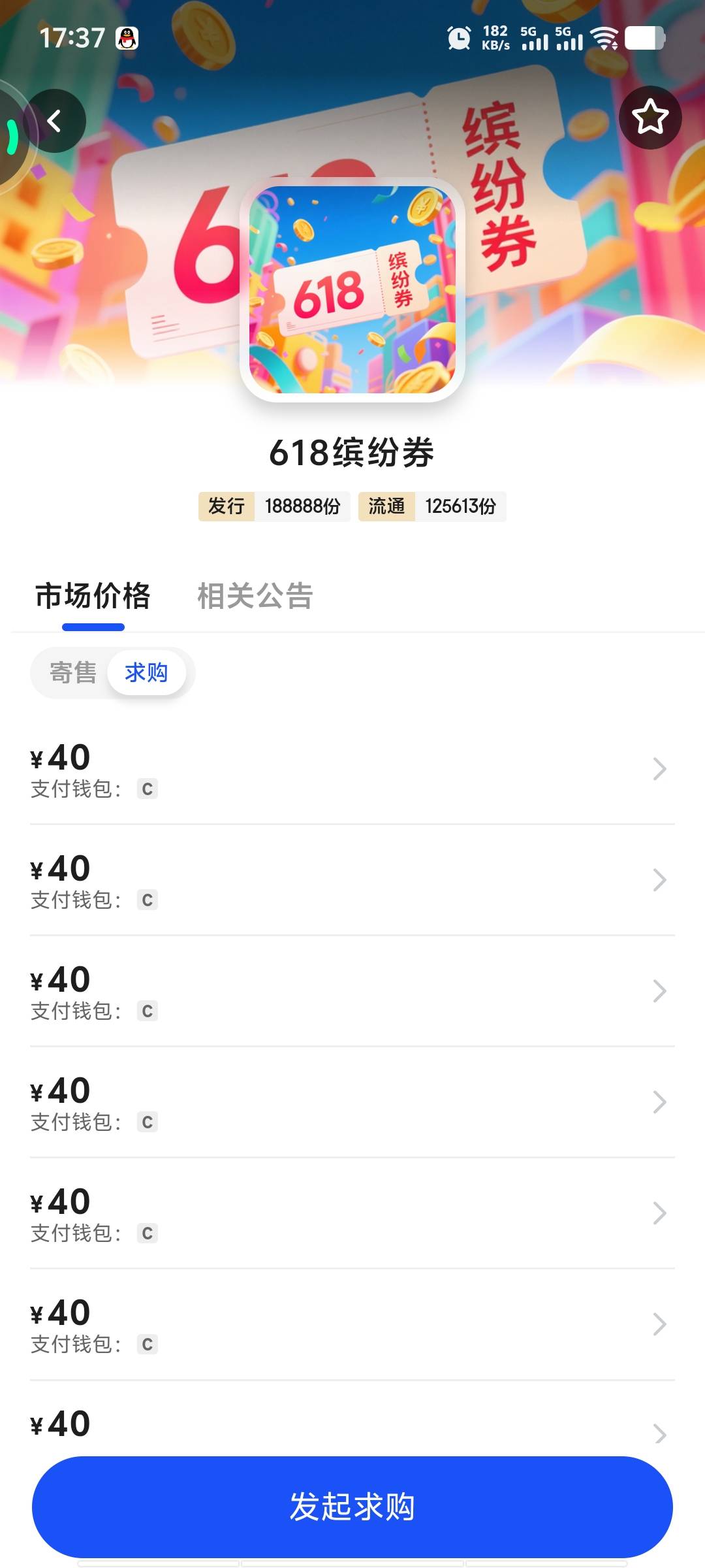 ib缤纷券开求购了

36 / 作者:潘多拉的春天 / 