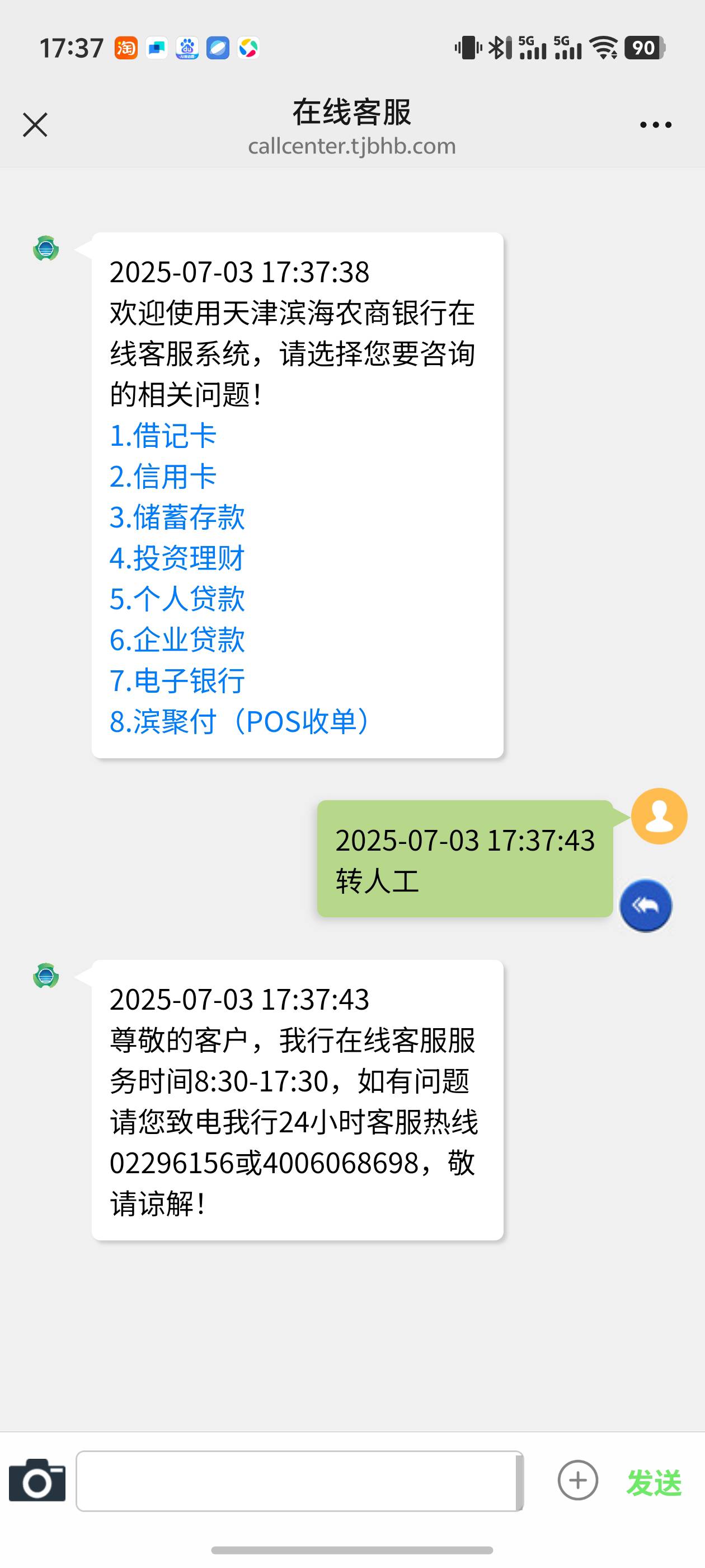 天津滨海非柜-打电话给开户行能解么？有解过的么？可以的话我社恐也打电话试试吧！

95 / 作者:lo131wwwl / 