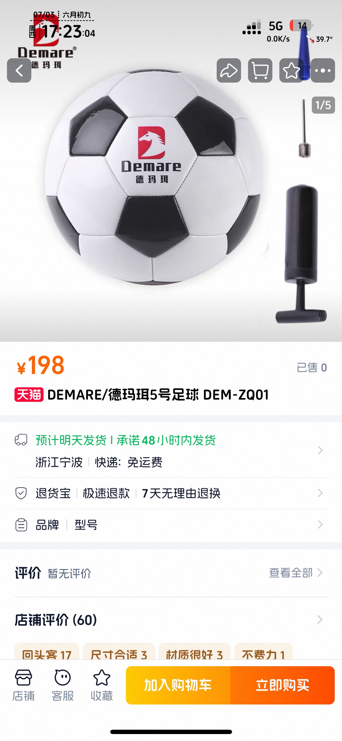 重事，，足球是大毛，几百块。银行不会拿9.9的

99 / 作者:不知明的靓仔 / 