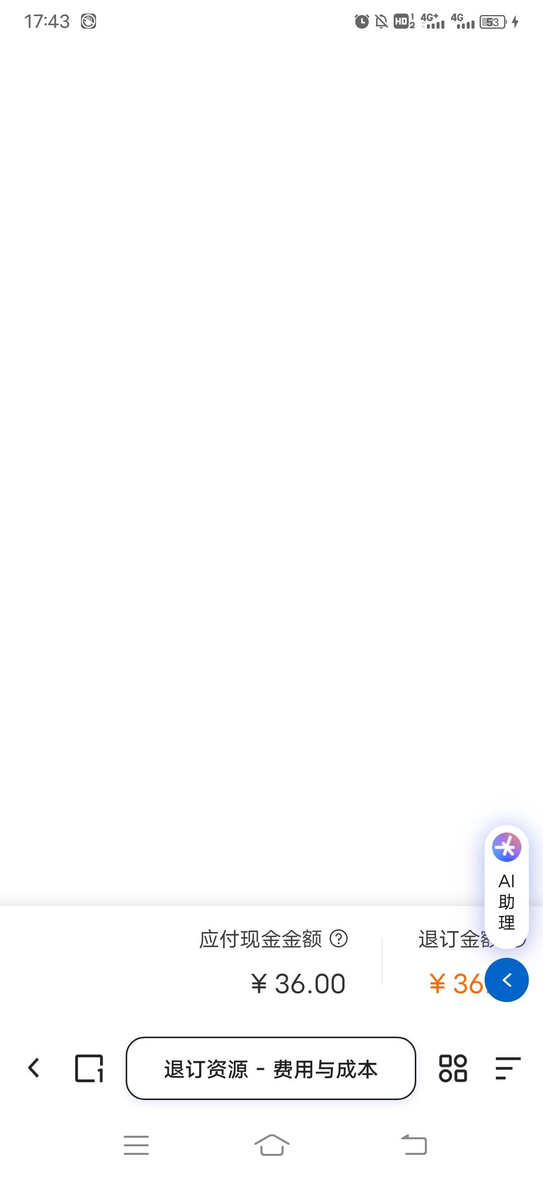 点哪里退，老哥们

70 / 作者:日了中子星 / 