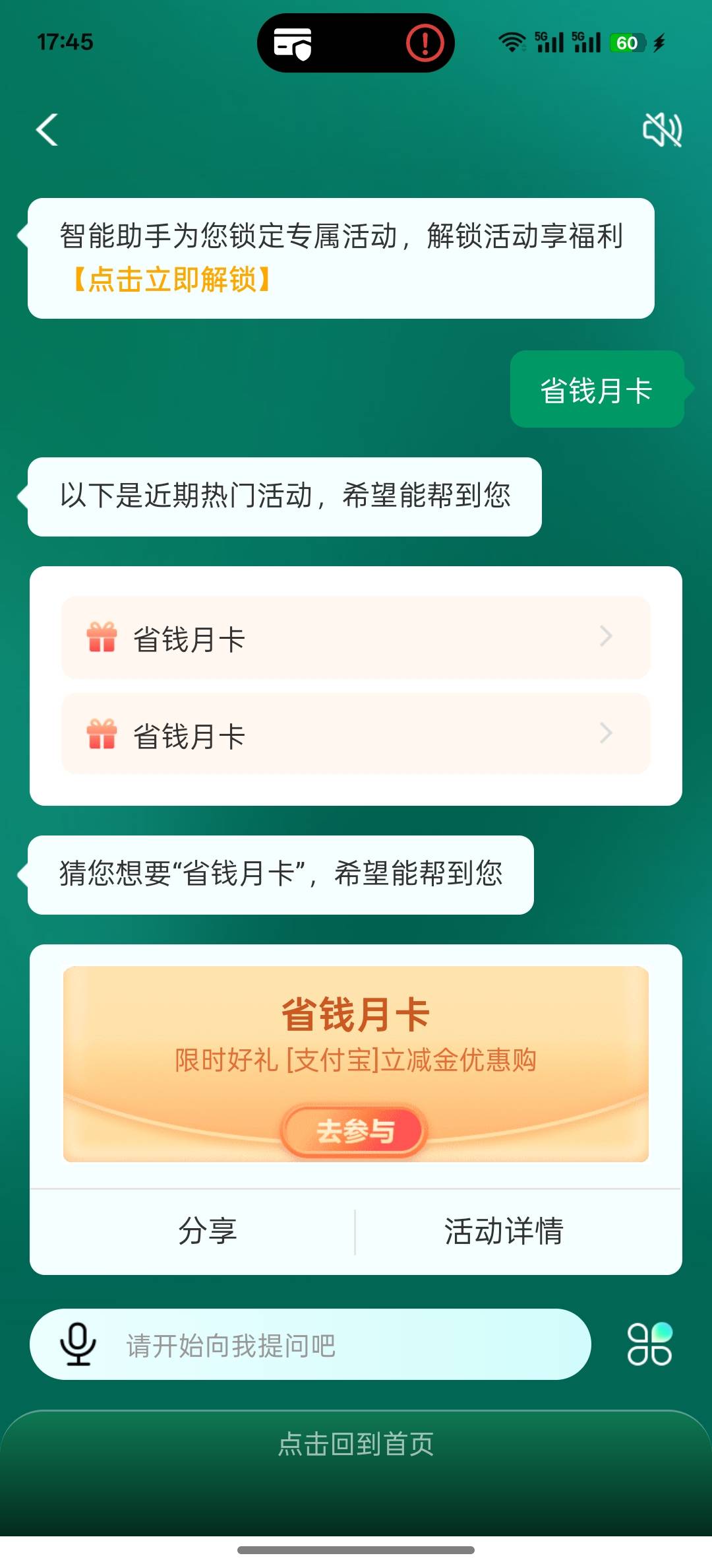 农行两次立减，6666，一个微信一个支付宝

62 / 作者:vxA13693462633 / 