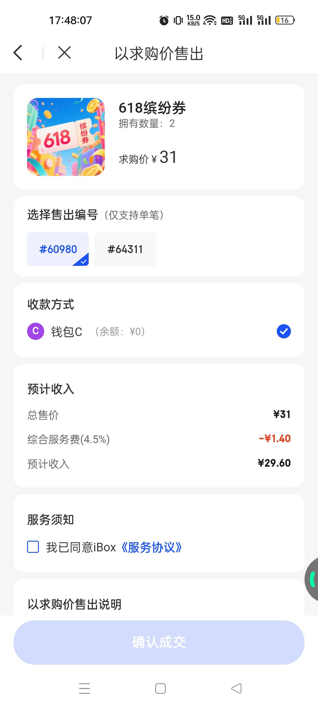 你们射了吗？1万多份按道理会涨 就是怕他合了这次就不用这个图了

57 / 作者:我又回来了- / 
