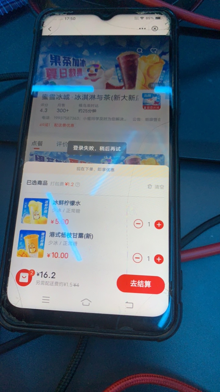 中行饿了么下单 登陆失败什么鬼 有没有一样的 我安卓iOS 换着弄都不行 不是设备问题

93 / 作者:陌上花开9698 / 