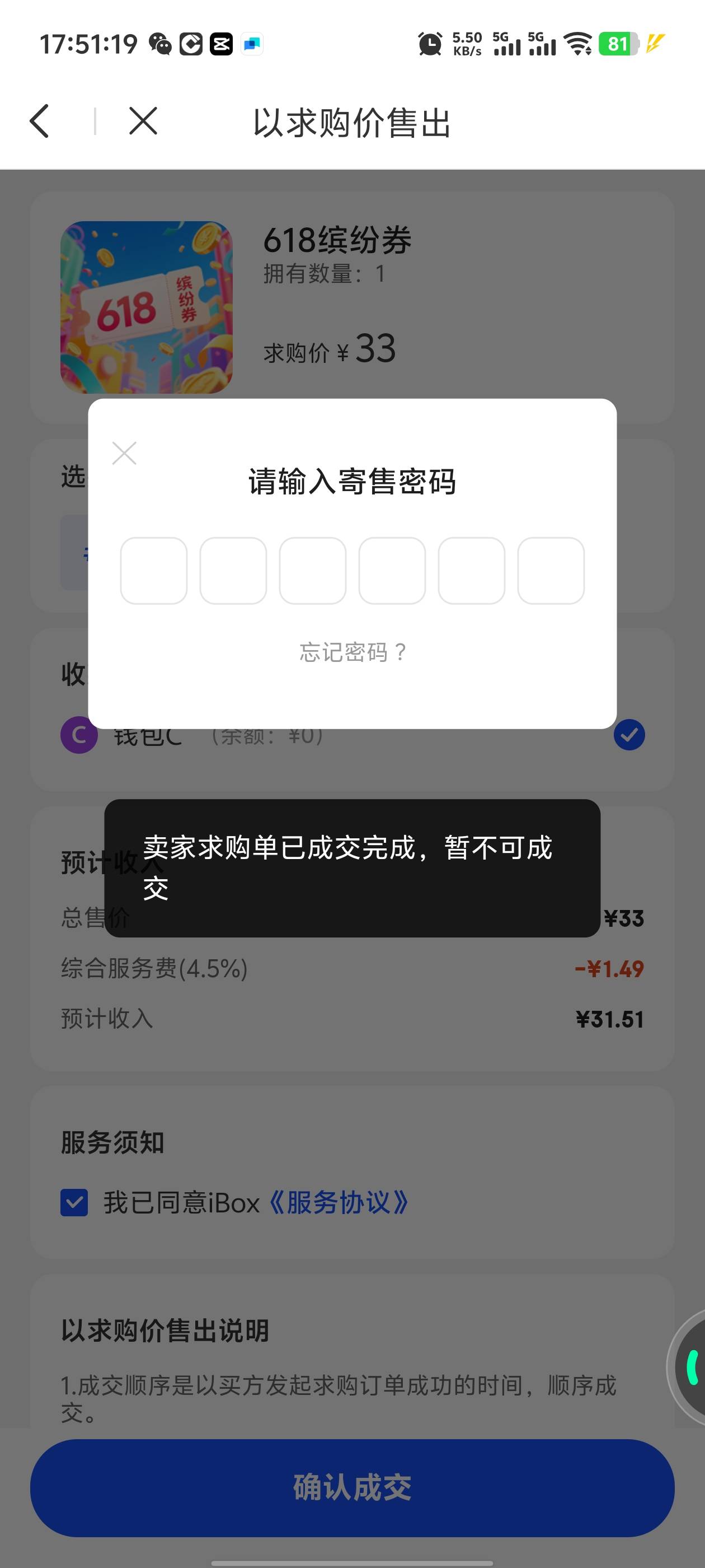 射不出去，只能射低价么...

31 / 作者:卡农咚咚 / 