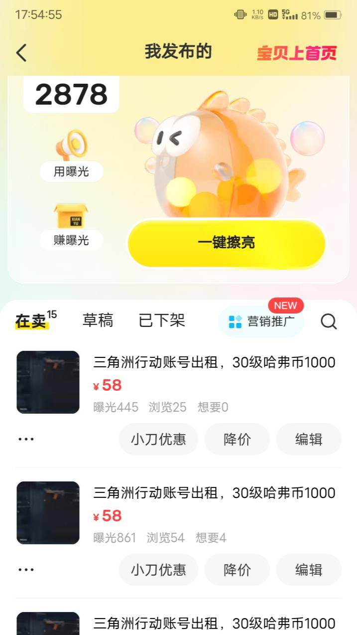 三角洲租号，鱼给曝光了，几百接近一千曝光。今天曝光2800，挺多人问的。号还是不够多74 / 作者:嫣然一笑哦 / 