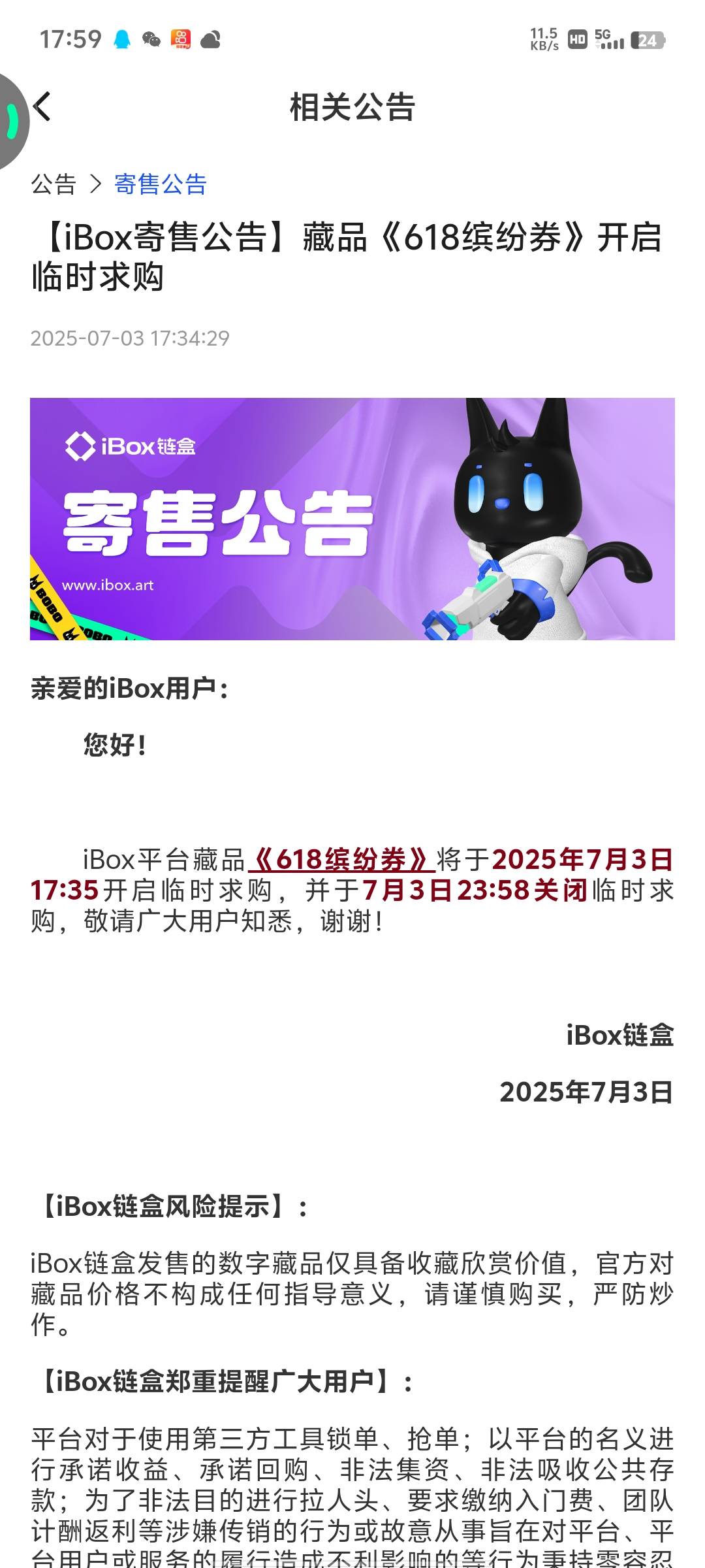 ib真g出来这个，都开始卖一个抢不到，不是频繁都是交易完成了

69 / 作者:傲气飞哥 / 