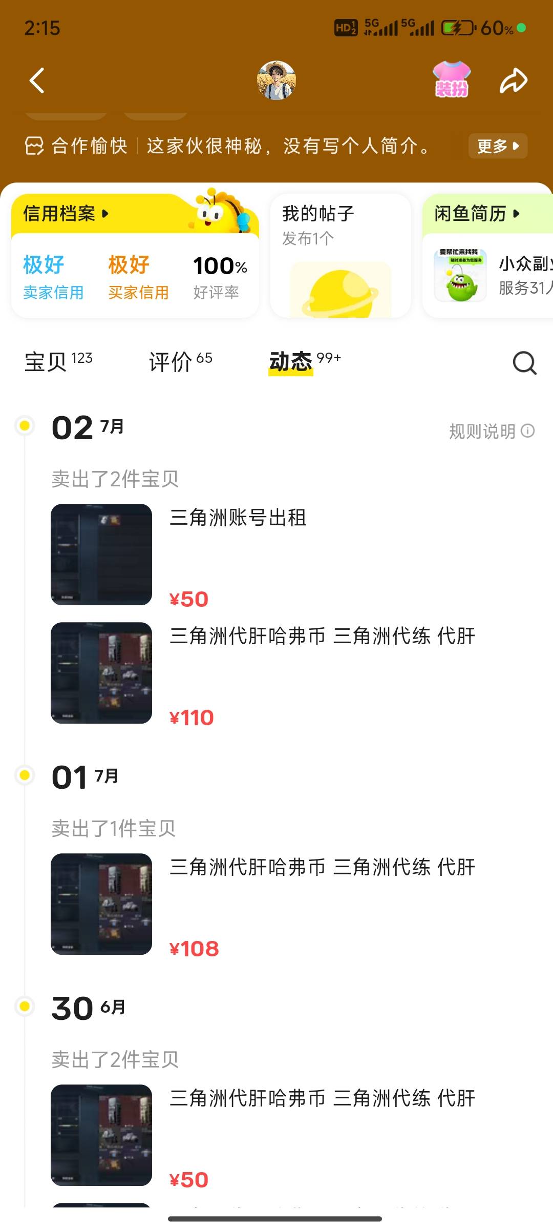 眉毛去打三角洲，有一部分老哥应该沉浸在三角洲代肝吧



60 / 作者:牛牛伟化 / 