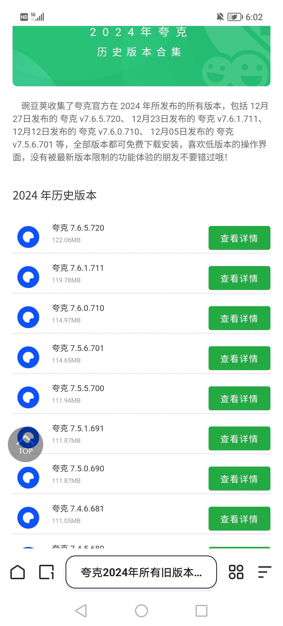 咋退啊，没反应啊

19 / 作者:辣椒酱xxx / 